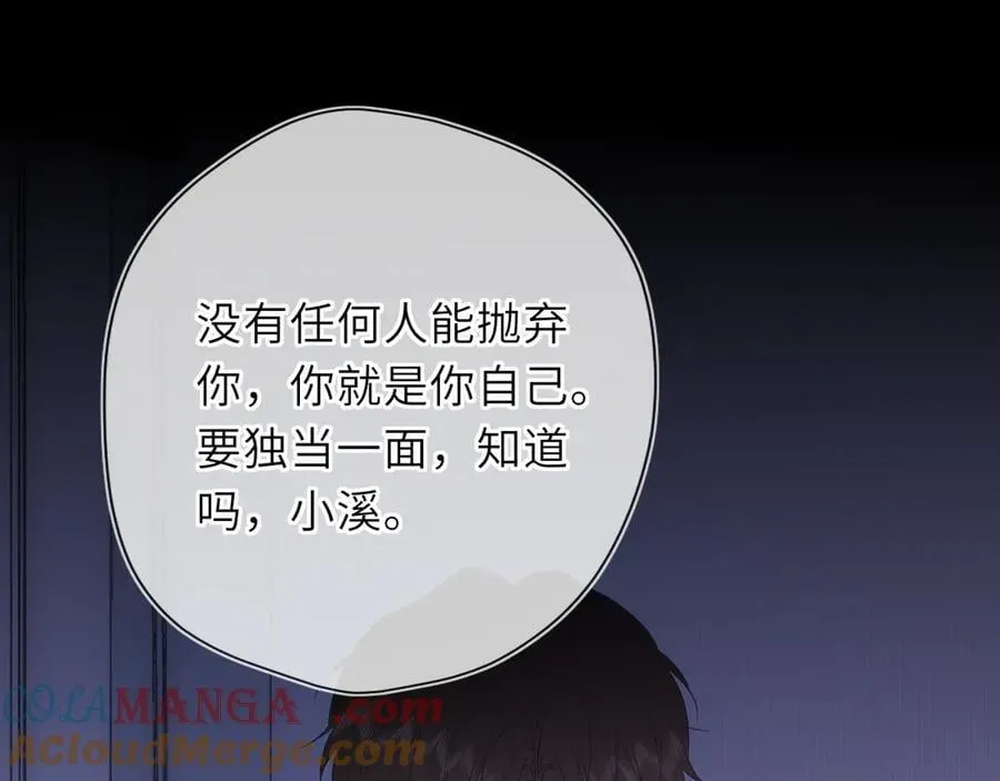 第54话 不要抛下我 第67页