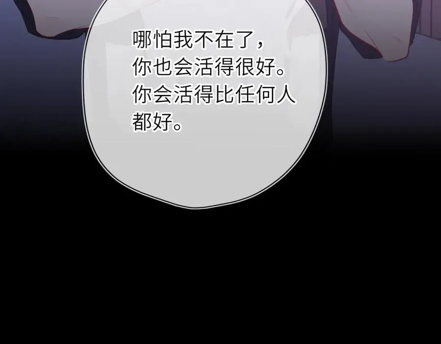 第54话 不要抛下我 第69页