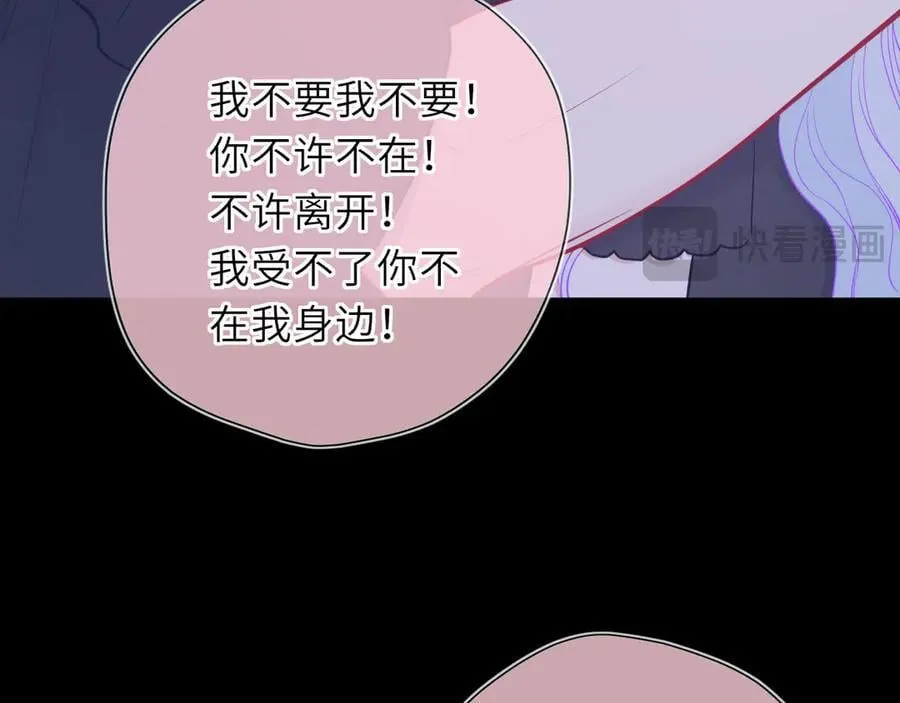 第54话 不要抛下我 第71页
