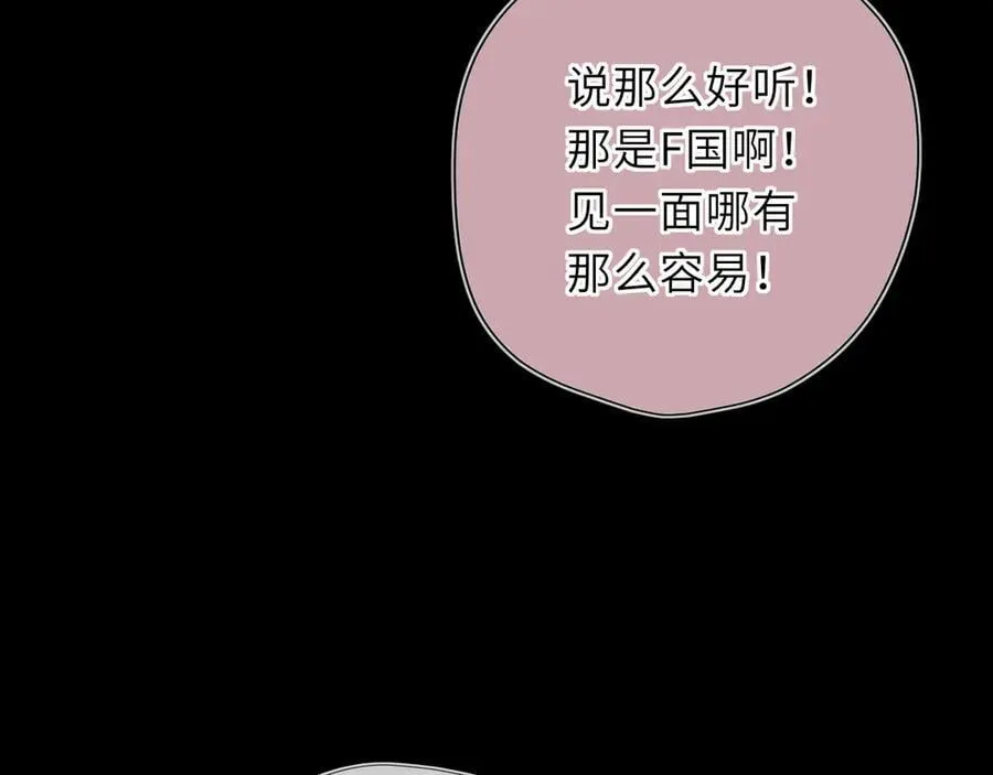 第54话 不要抛下我 第72页