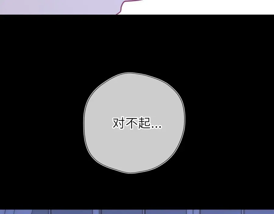 第54话 不要抛下我 第74页
