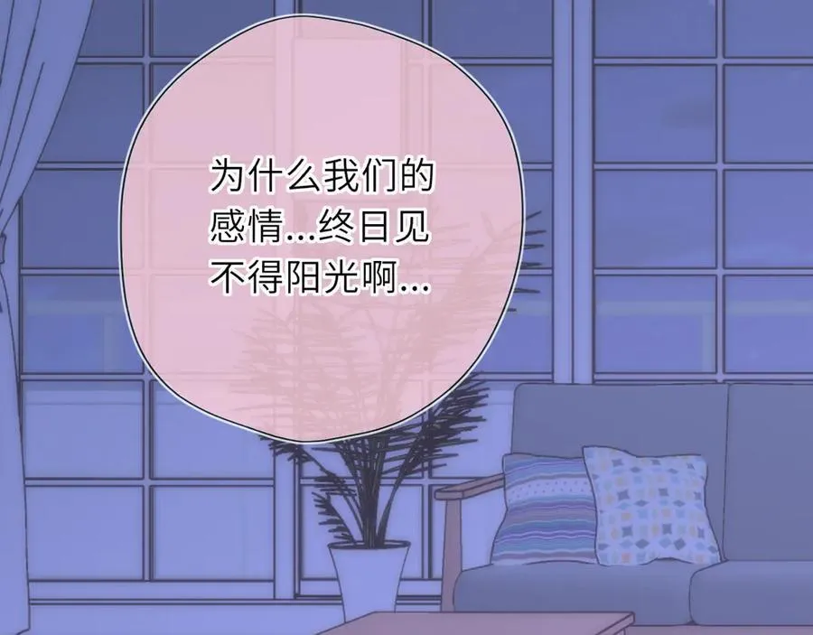 第54话 不要抛下我 第75页