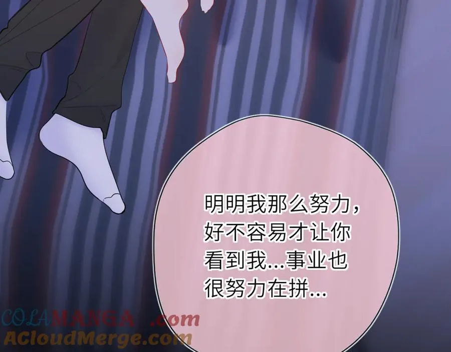 第54话 不要抛下我 第79页