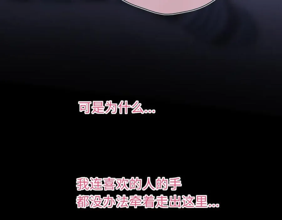 第54话 不要抛下我 第80页