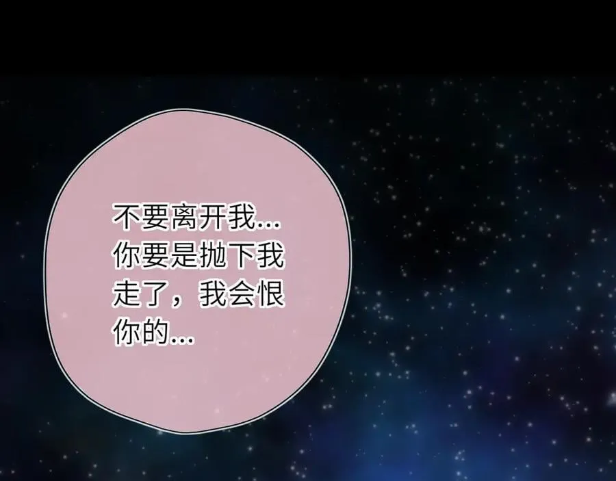第54话 不要抛下我 第81页