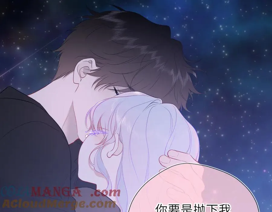 第54话 不要抛下我 第82页