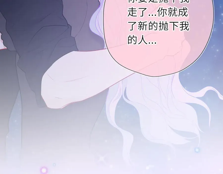 第54话 不要抛下我 第83页