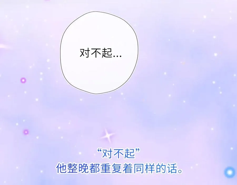 第54话 不要抛下我 第84页