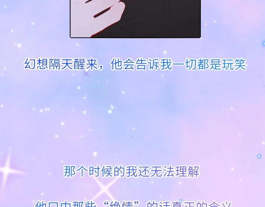 第54话 不要抛下我 第86页
