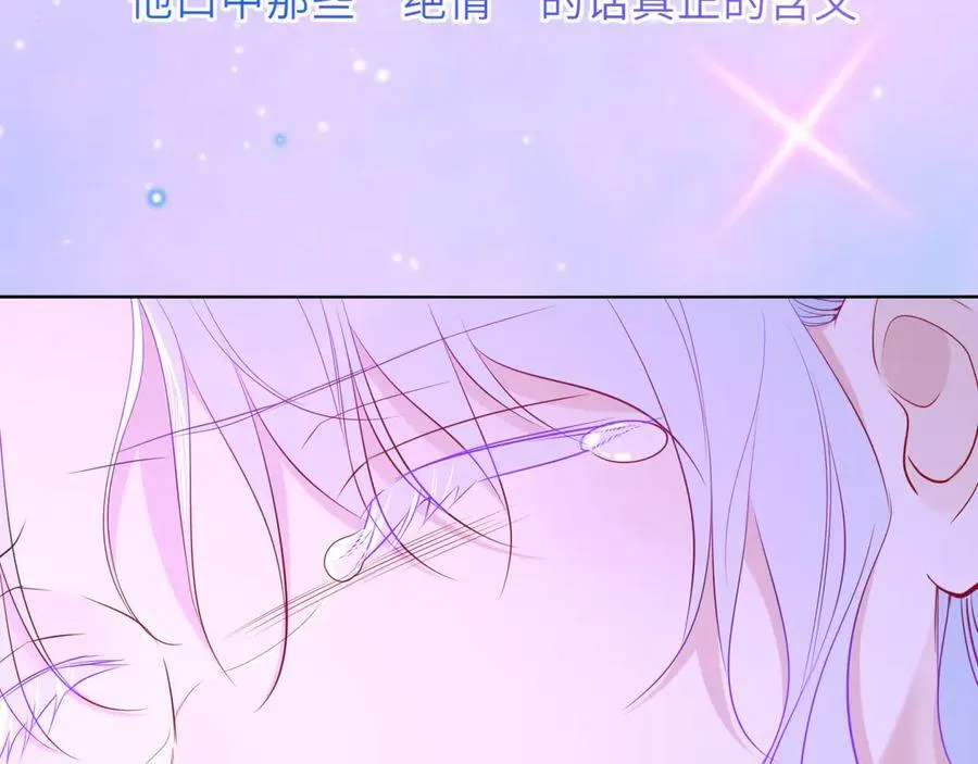 第54话 不要抛下我 第87页