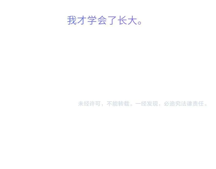 第54话 不要抛下我 第90页