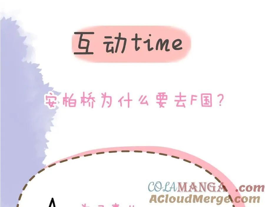 第54话 不要抛下我 第91页