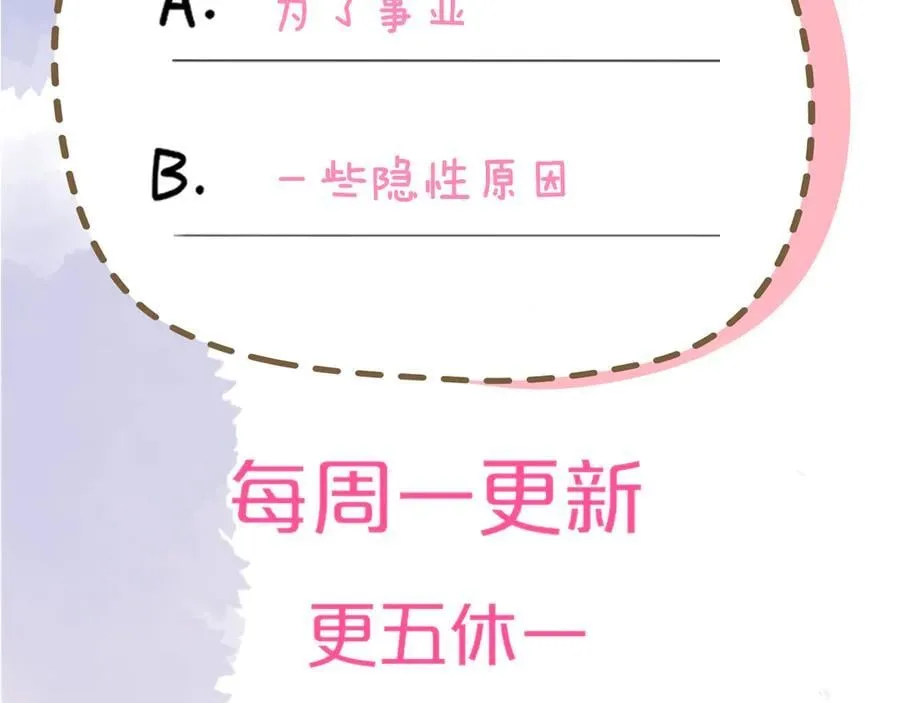第54话 不要抛下我 第92页