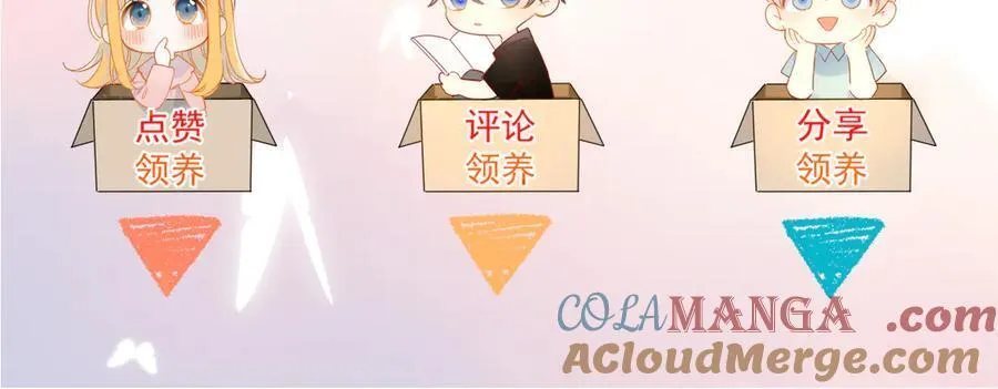 第54话 不要抛下我 第94页