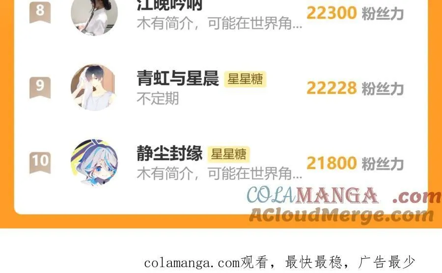第54话 不要抛下我 第97页