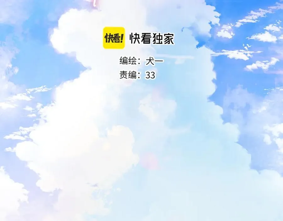 第55话 分手！ 第2页