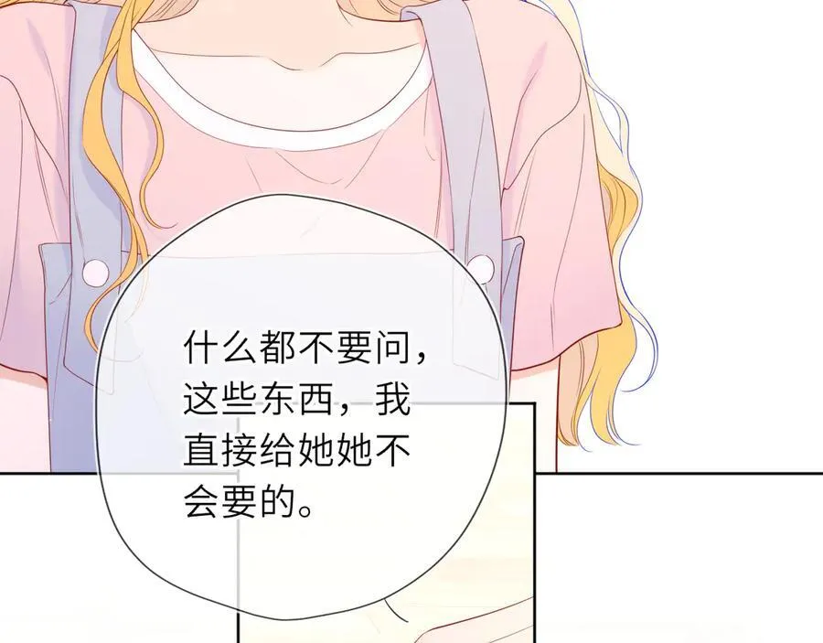 第55话 分手！ 第5页