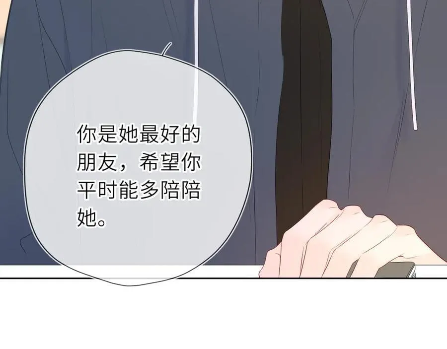 第55话 分手！ 第8页