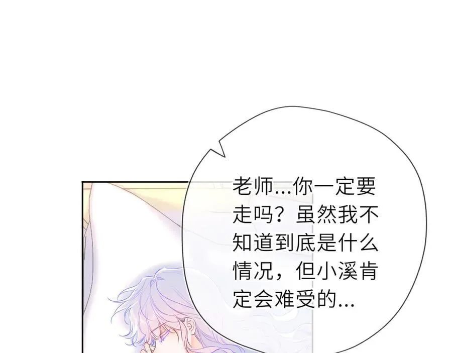 第55话 分手！ 第9页