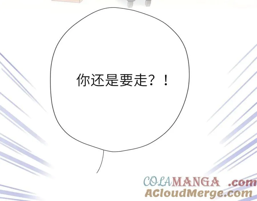 第55话 分手！ 第16页