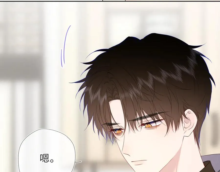 第55话 分手！ 第18页