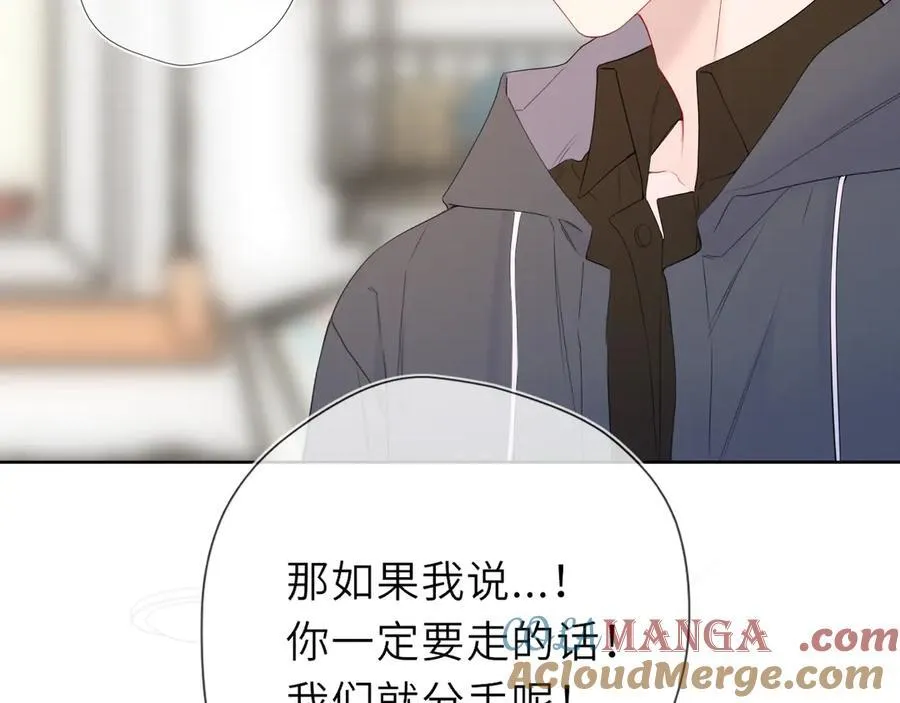 第55话 分手！ 第19页
