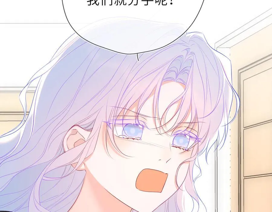 第55话 分手！ 第20页