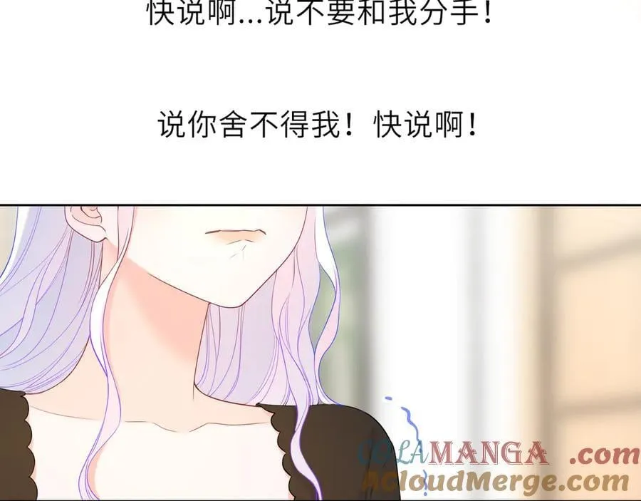 第55话 分手！ 第22页