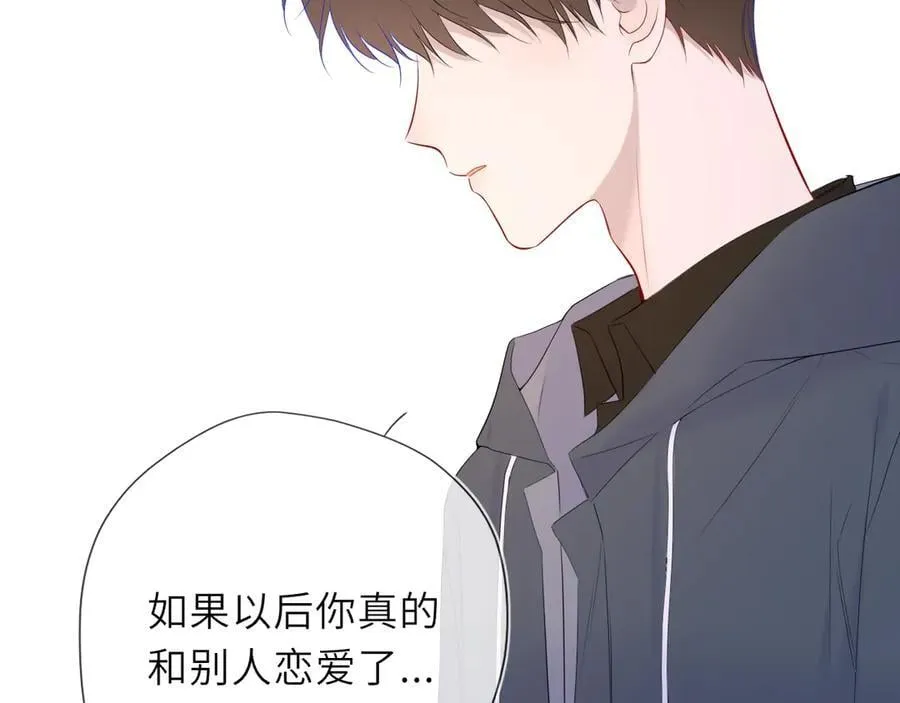 第55话 分手！ 第24页