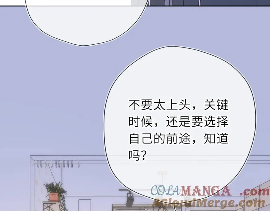 第55话 分手！ 第25页