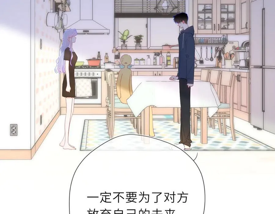第55话 分手！ 第26页