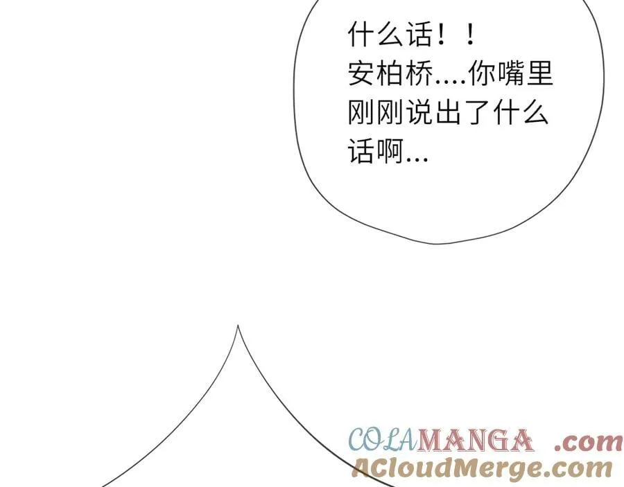 第55话 分手！ 第28页