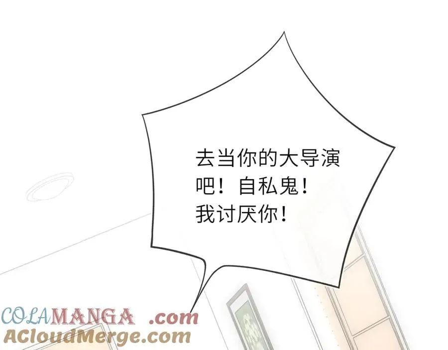 第55话 分手！ 第31页