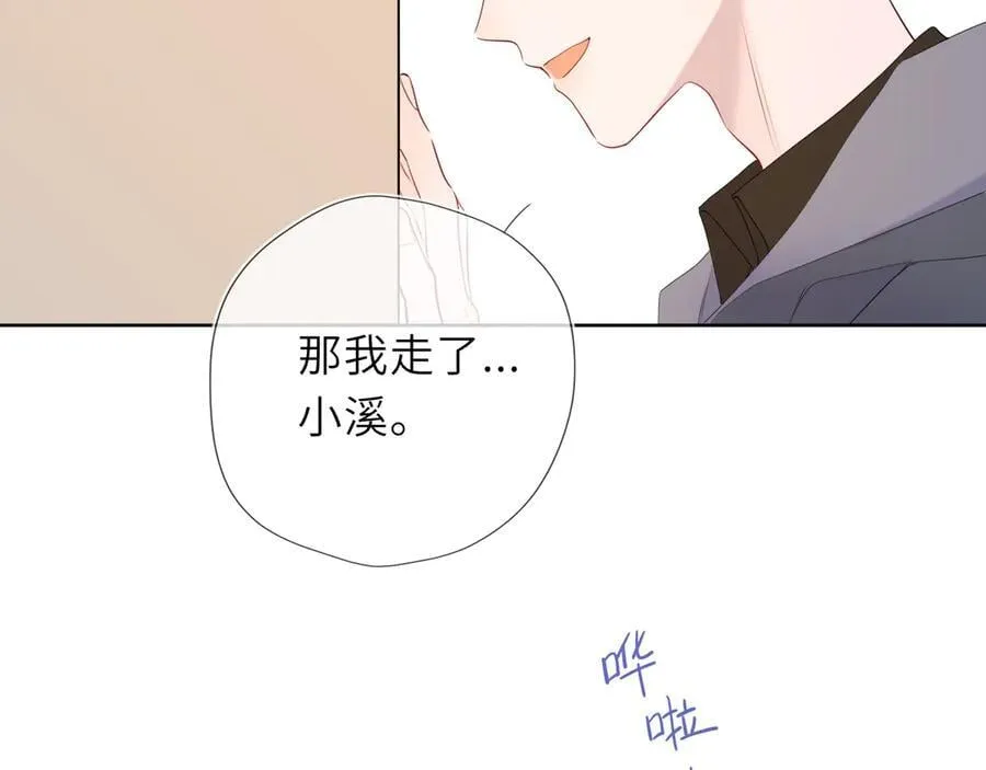 第55话 分手！ 第42页