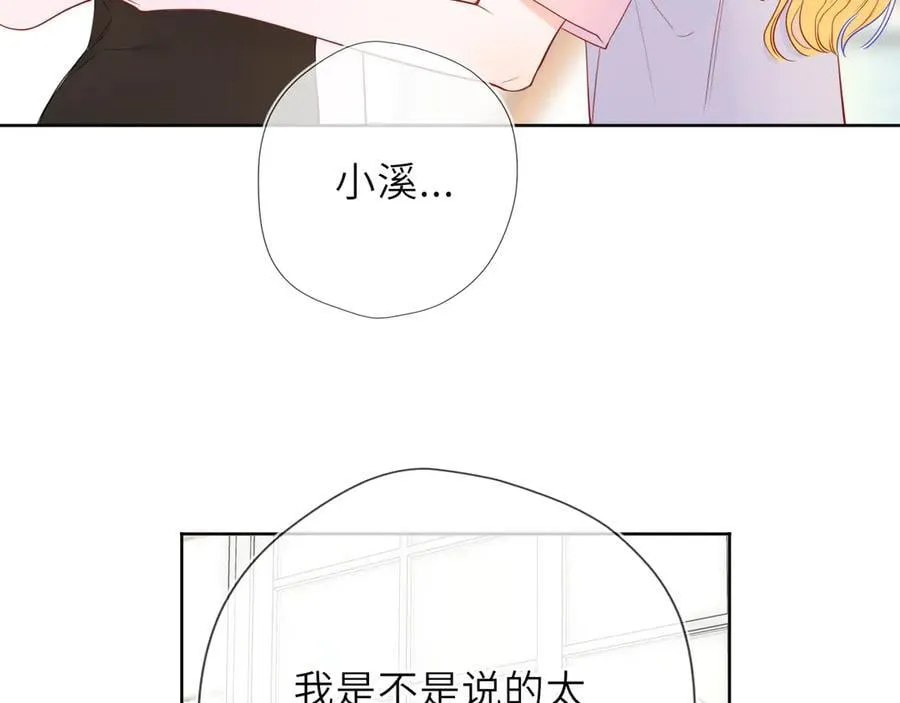 第55话 分手！ 第51页