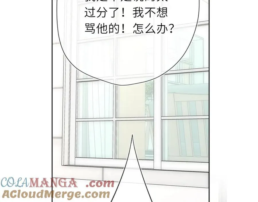 第55话 分手！ 第52页