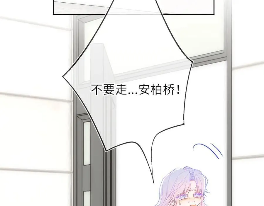 第55话 分手！ 第53页