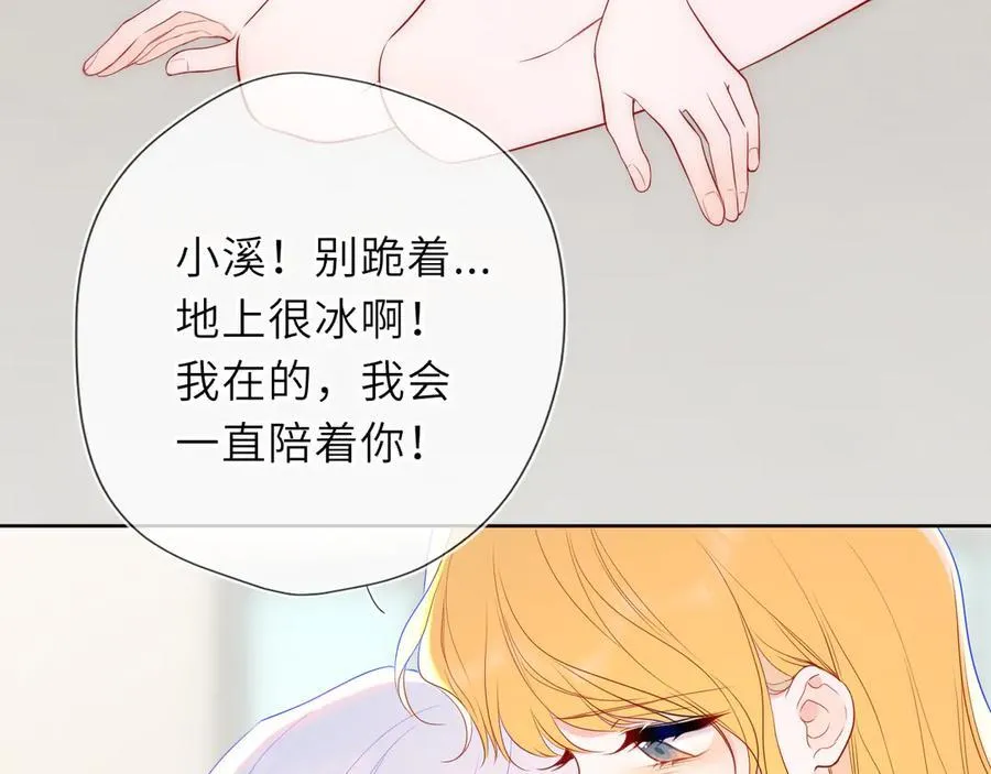 第55话 分手！ 第59页