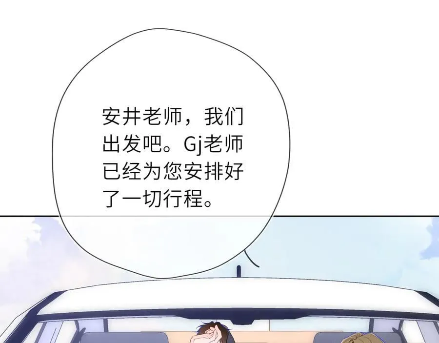 第55话 分手！ 第62页