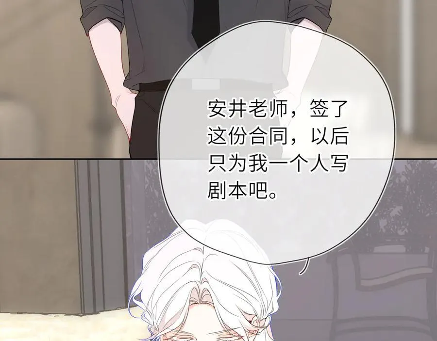 第55话 分手！ 第69页