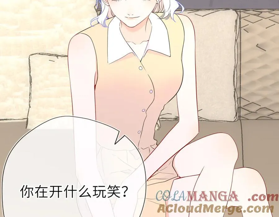 第55话 分手！ 第70页