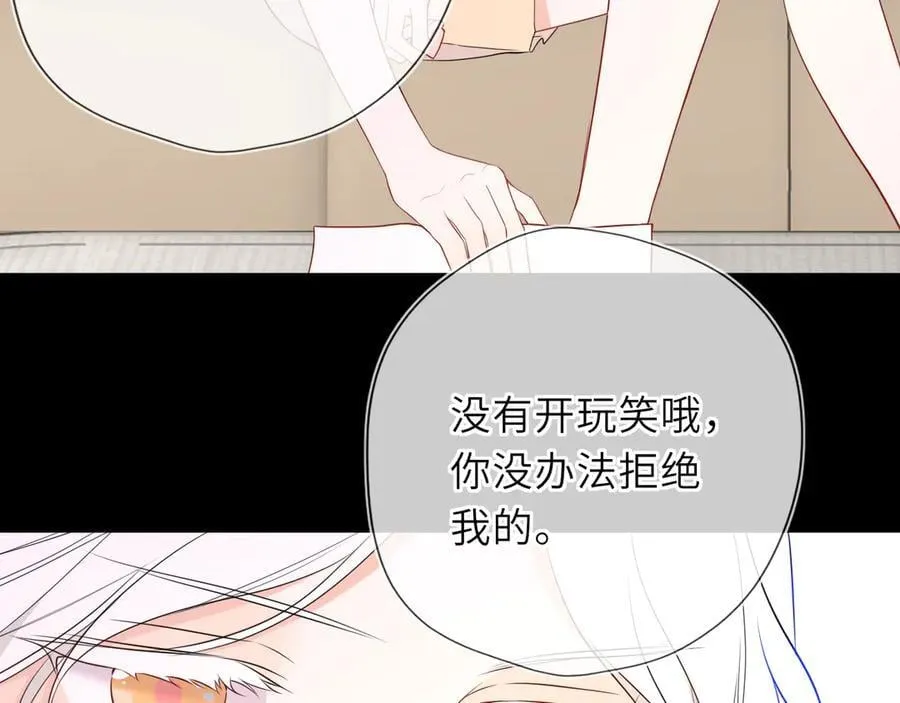 第55话 分手！ 第71页