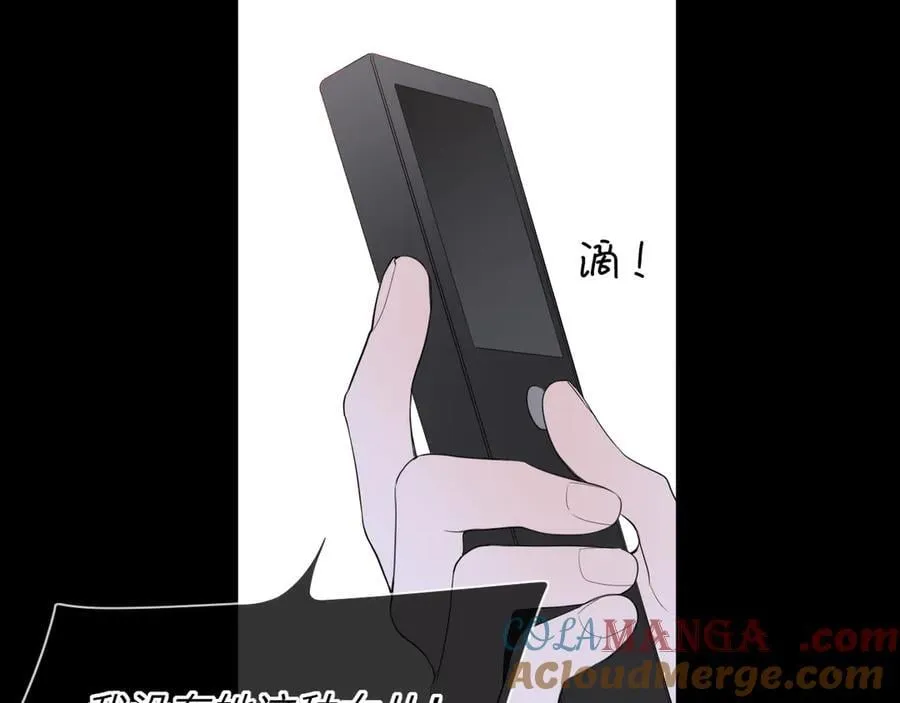第55话 分手！ 第73页