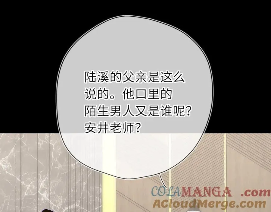 第55话 分手！ 第76页