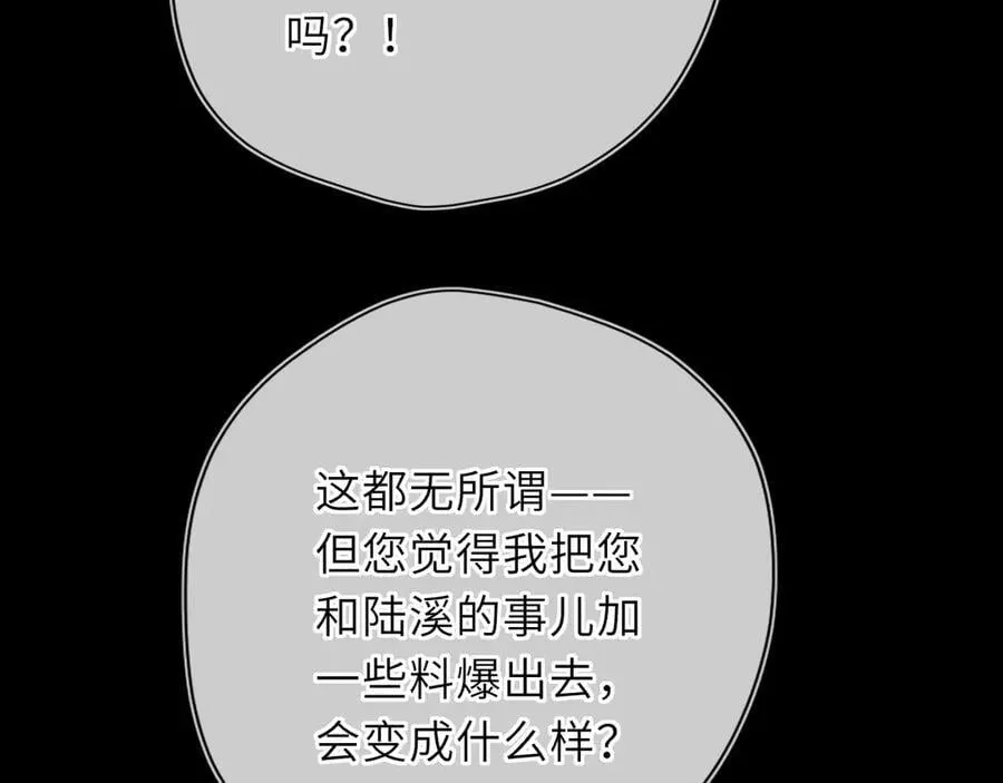 第55话 分手！ 第78页