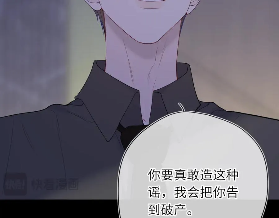 第55话 分手！ 第81页