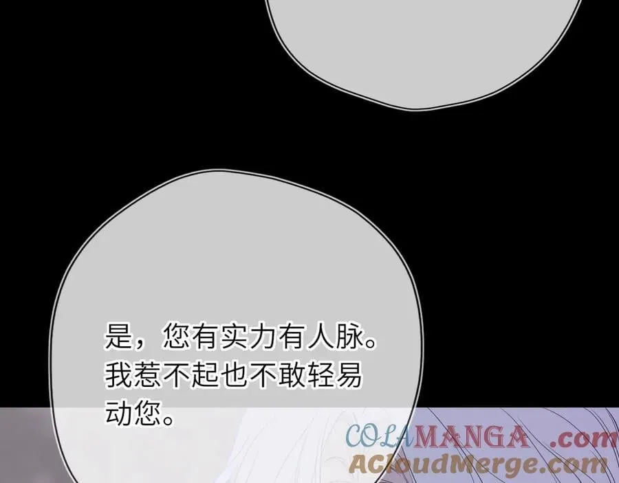 第55话 分手！ 第82页