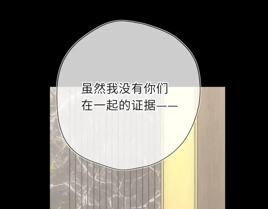第55话 分手！ 第84页