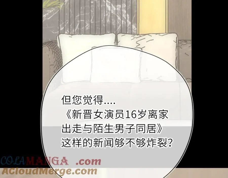第55话 分手！ 第85页