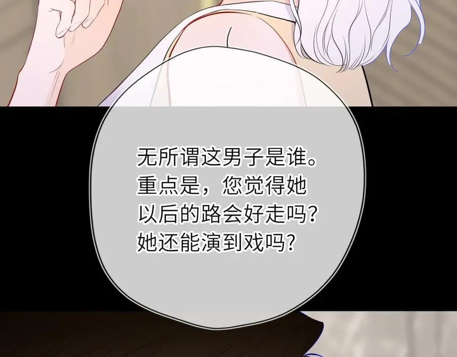 第55话 分手！ 第87页